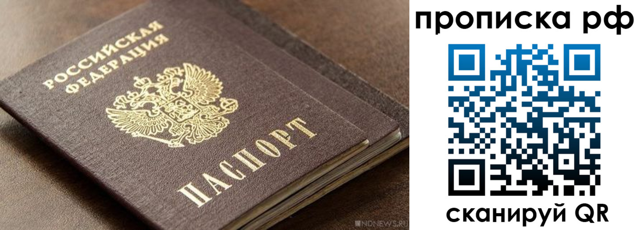временная регистрация гарантия в Черепаново