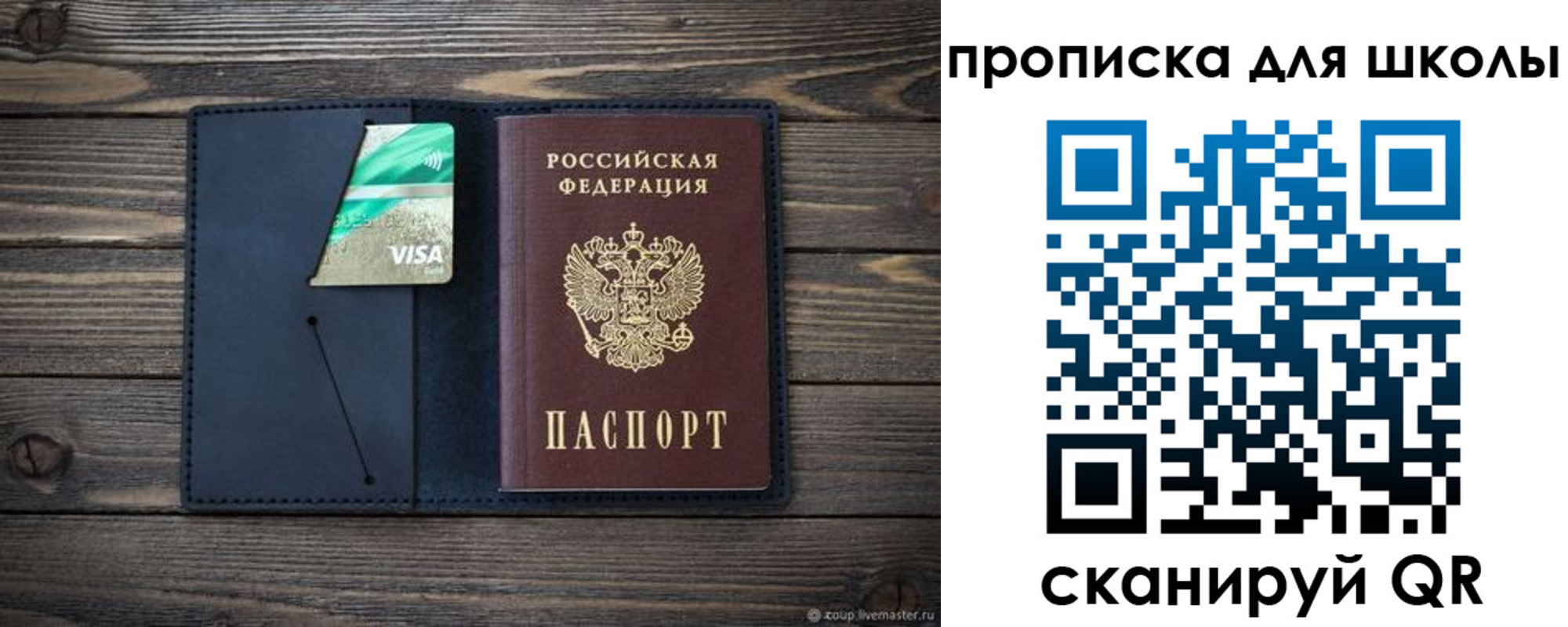 регистрация для дет. сада в Черепаново