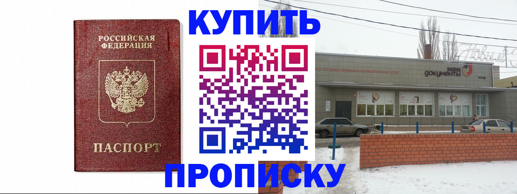 временная регистрация в квартире в Черепаново