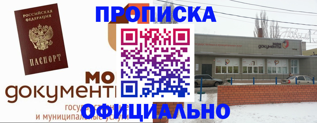 пропишу в квартире в Черепаново