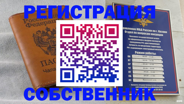 прописка 2025 в Черепаново