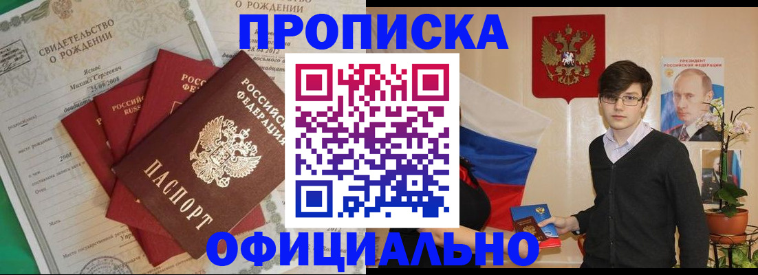 временная регистрация госуслуги в Черепаново